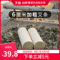 蕲春湖北靳大妈艾条艾柱大李时珍家用正品去湿气雷火灸6公分加粗