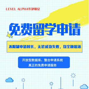 留学咨询香港澳门澳洲爱尔兰英国美国新加坡预科本科硕士留学申请