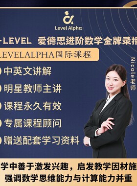 Alevel进阶数学爱德思录播课网课配套电子教材学习笔记真题答案