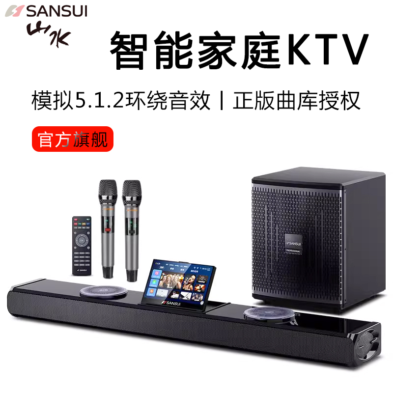 山水93H电视K歌音响回音壁音箱客厅家用卡拉OK低音炮家庭KTV点歌