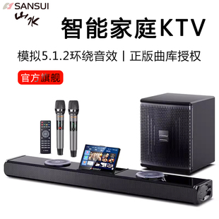 山水93H电视K歌音响回音壁音箱客厅家用卡拉OK低音炮家庭KTV点歌