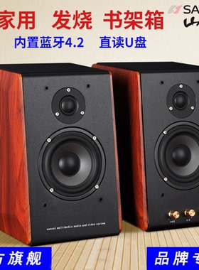 山水S650家用电视音响台式蓝牙音箱电脑有线2.0对箱客厅桌面有源