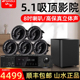 山水T5家庭影院音响吸顶嵌入式 5.1环绕音箱电视家用客厅吊顶套装