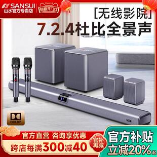 山水山水99C家庭影院音响7.2.4无线杜比全景声客厅电视回音壁音箱