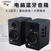 山水S200电脑音箱桌面台式 家用小音响无线蓝牙电视木质重低音有源