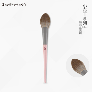 受受狼化妆刷小布丁扇形面部高光腮红刷玉米丝纤维刷美妆工具