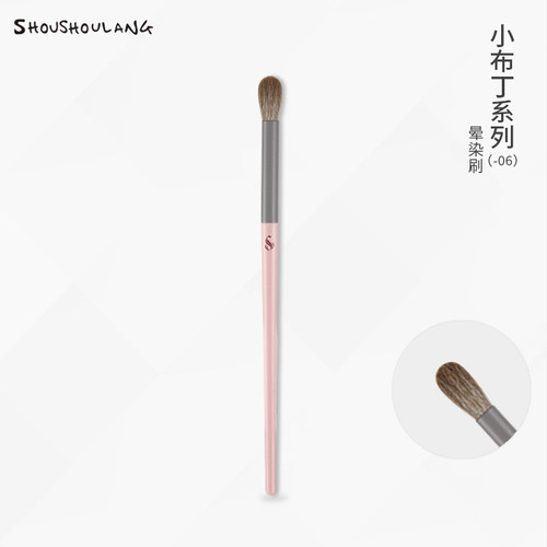 受受狼小布丁晕染刷柔软亲肤