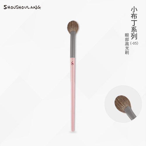 受受狼化妆刷小布丁眼部高光