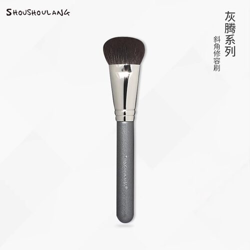受受狼灰腾系列斜角修容刷