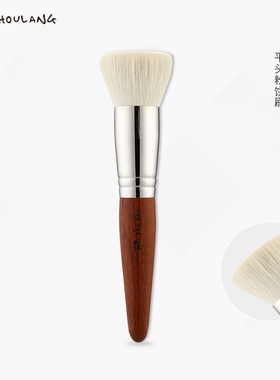 受受狼 古韵系列Y101 微错峰平头粉饼刷 定妆刷 羊毛细光锋动物毛