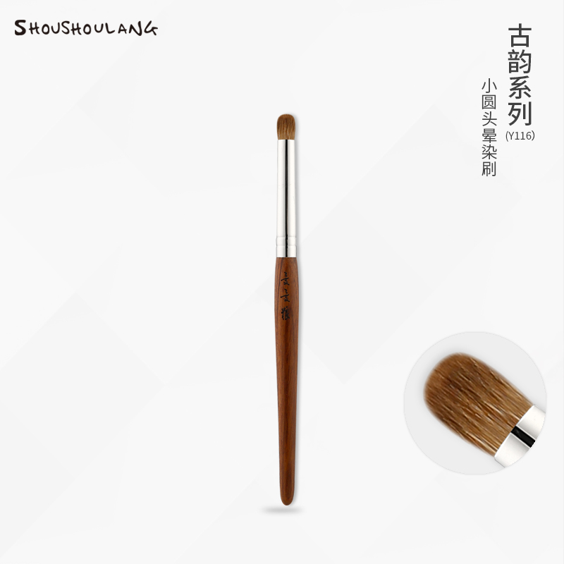 受受狼古韵系列Y116晕染刷化妆刷