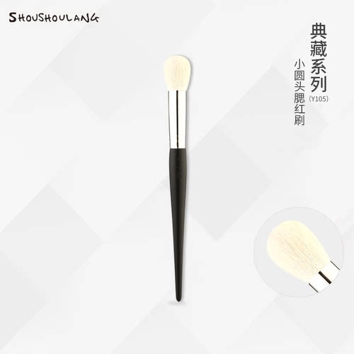 受受狼小圆头多功腮红刷高光刷