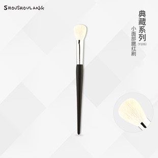 受受狼 典藏Y106 小面部腮红刷扁圆细节高光刷 定妆化妆刷工具