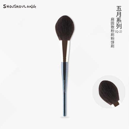 受受狼化妆刷五月q-2蜜粉刷羊毛