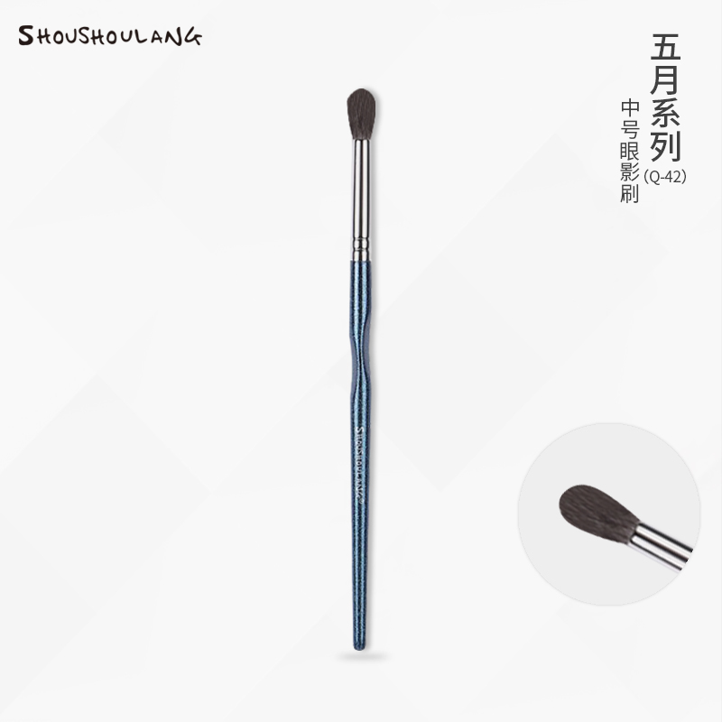 受受狼五月42中号眼影刷动物毛