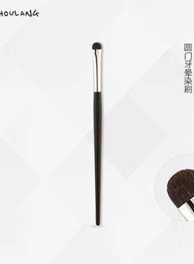 受受狼 典藏Y121圆门牙晕染刷 眼影刷 小马毛动物毛美妆工具包邮