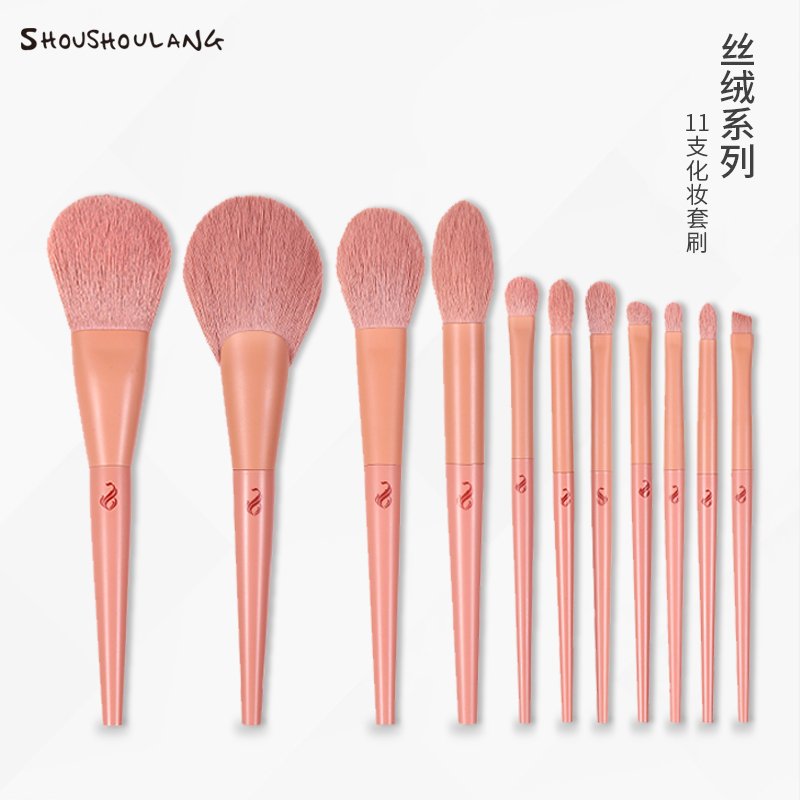 受受狼丝绒11支化妆套刷柔软纤维毛散粉腮红刷眼影刷眉刷送刷包