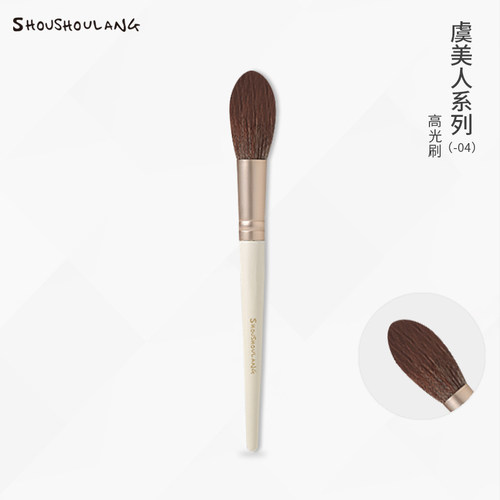 受受狼高光刷纤维毛化妆刷