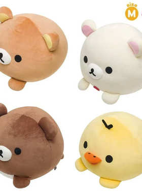 【现货】日本san-x轻松熊rilakkuma m号圆滚滚大福公仔抱枕靠垫