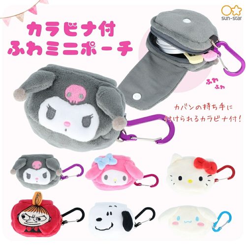 【现货】日本三丽鸥kitty毛绒登山扣挂件小物收纳包耳机包 钥匙包