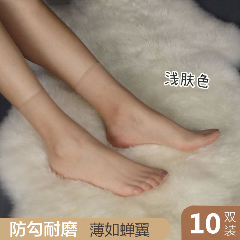 肉色丝袜女短中筒夏季超薄款防勾丝隐形冰丝袜全透明玻璃丝水晶袜