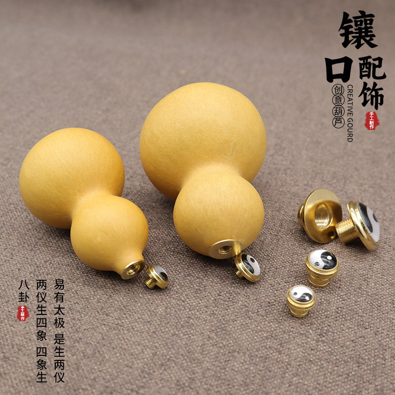 文玩小葫芦镶口配饰八卦阴阳鱼旋转镶头铜酒塞子创意手工饰品摆件,特色手工艺,葫芦,淘宝优惠券,粉丝福利购,淘宝优惠卷