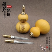 养剑葫芦创意饰品剑来文玩手把件摆件铜镶口手工配饰家居办公摆件