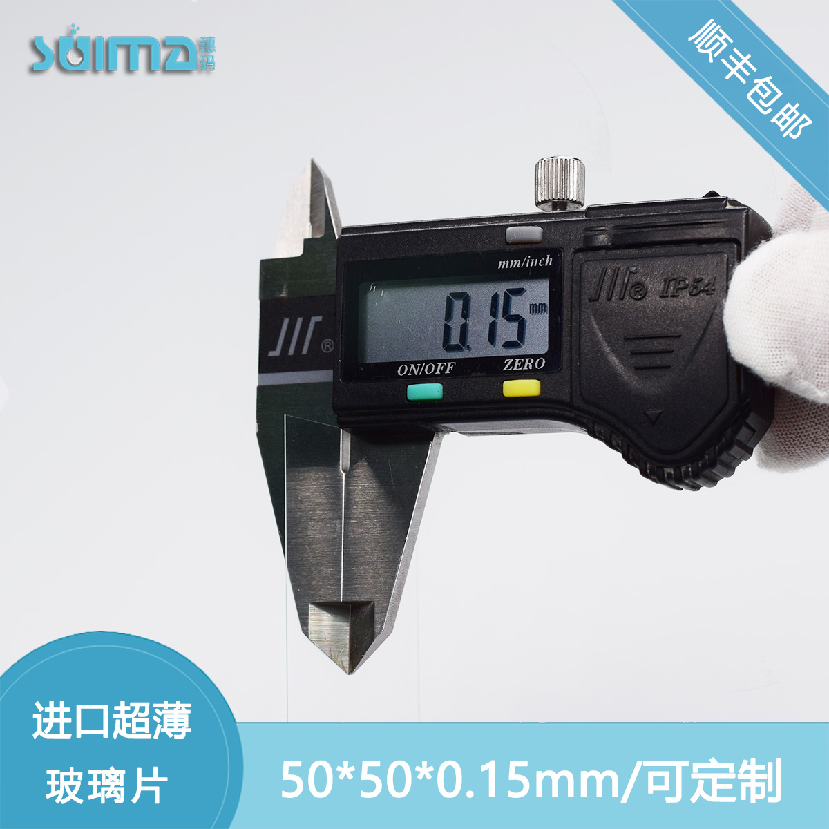 进口肖特康宁旭硝子玻璃高硼硅