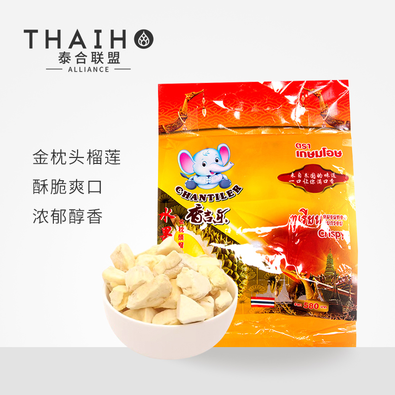 泰国原装进口香吉乐金枕头冻干榴莲干280g 零食 蜜饯 包邮|ruв категории закуски/орехи/специальность, кандирование/унаби/Мэй/сухофрукты, Дуриан сухой - от Buy2taobao.com для оказания профессиональной услуги покупки агента Taobao