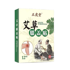 正虎堂艾草膝盖艾草贴百年艾叶艾灸贴膝关节半月板老寒腿贴膏推荐