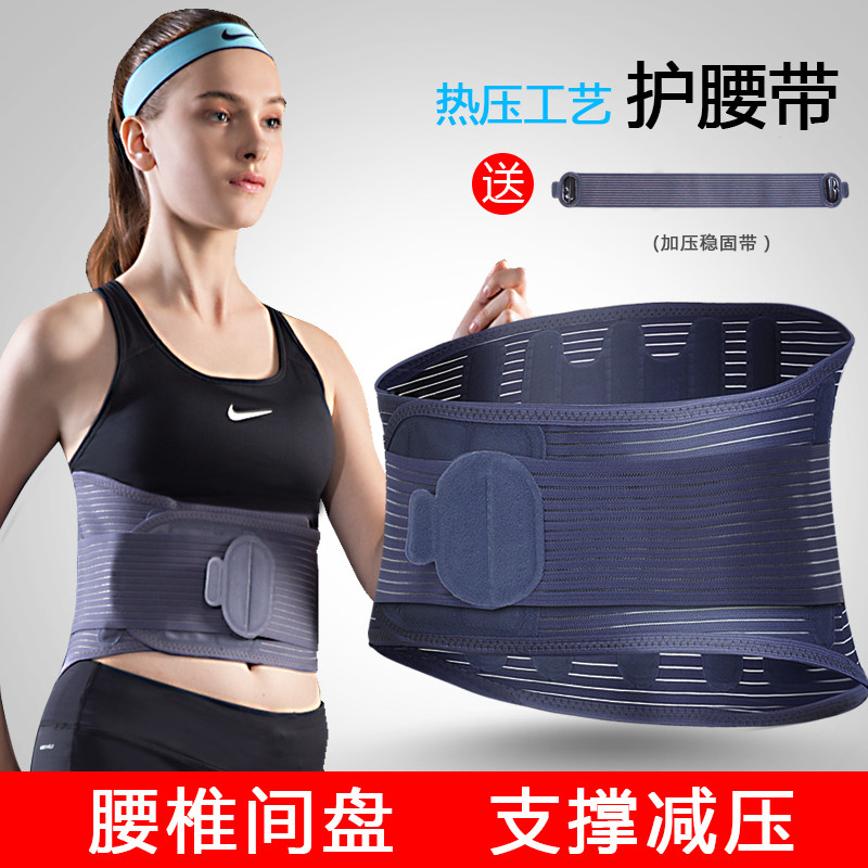 罗脉腰椎间盘突出支撑减压型腰椎牵引器家用户外运动护腰轻便透气