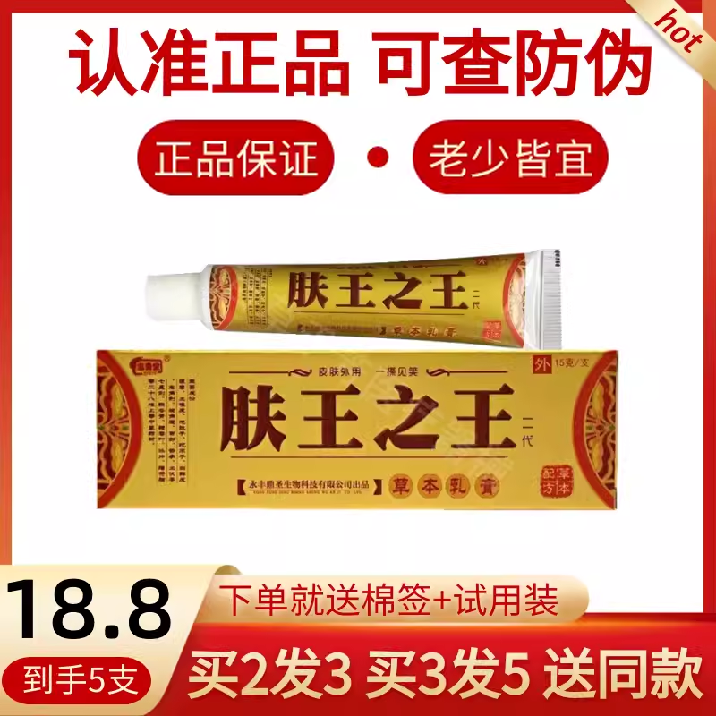 买3发4 买 5发10 正品保障
