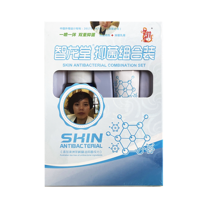 智龙堂抑菌组合装喷剂乳膏