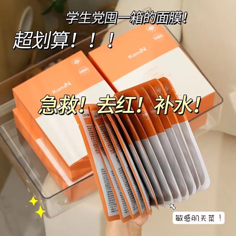 山茶花面膜女补水保湿敏感肌修复修护官方旗舰店正品纯植物