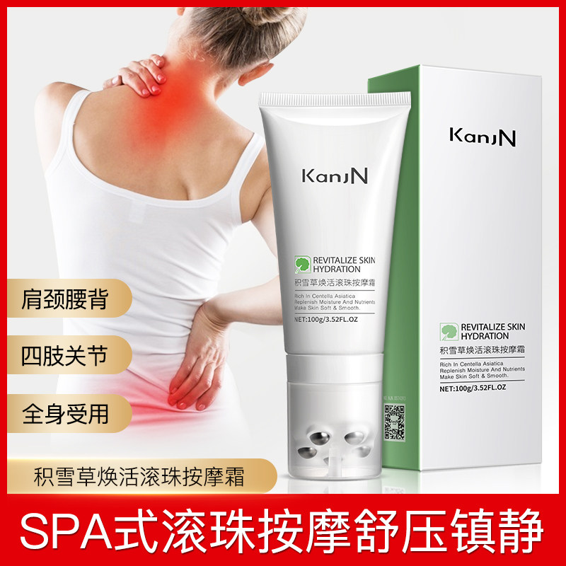 积雪草焕活滚珠按摩霜美颈霜去淡化颈纹提拉紧致全身手脚护理02