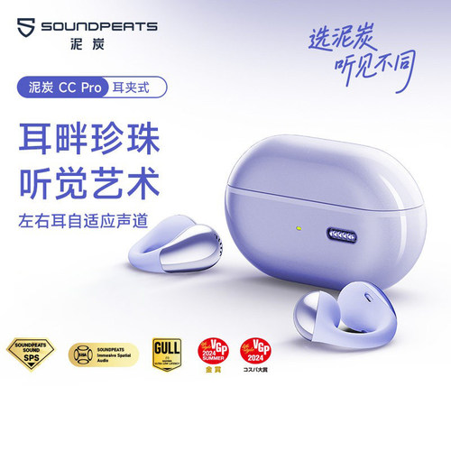 泥炭CCPro耳夹式蓝牙耳机高音质