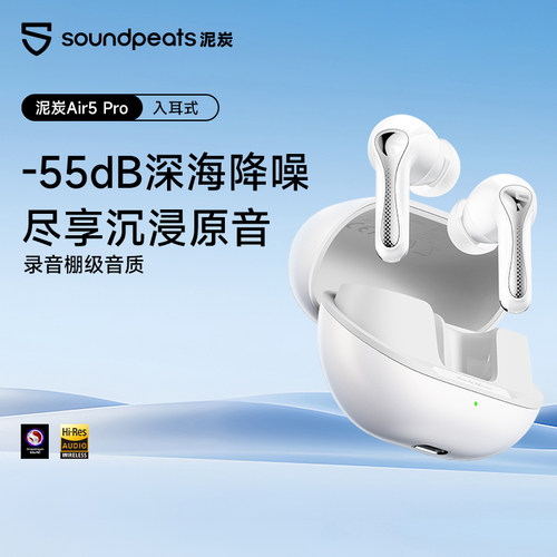 泥炭Air5Pro降噪蓝牙耳机无线