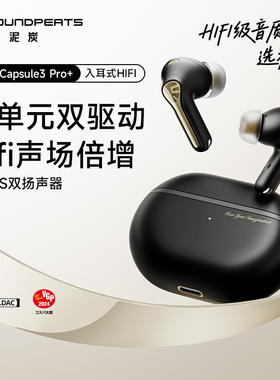 泥炭（SoundPEATS）Capsule3Pro+入耳式蓝牙耳机降噪HIFI高音质
