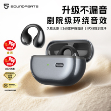 SoundPEATS泥炭CCPro蓝牙耳机无线开放耳夹式2025新款跑步运动