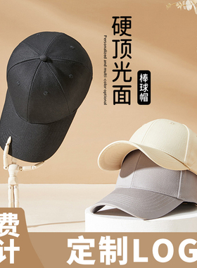 高档纯棉帽子定做LOGO烫印刺绣