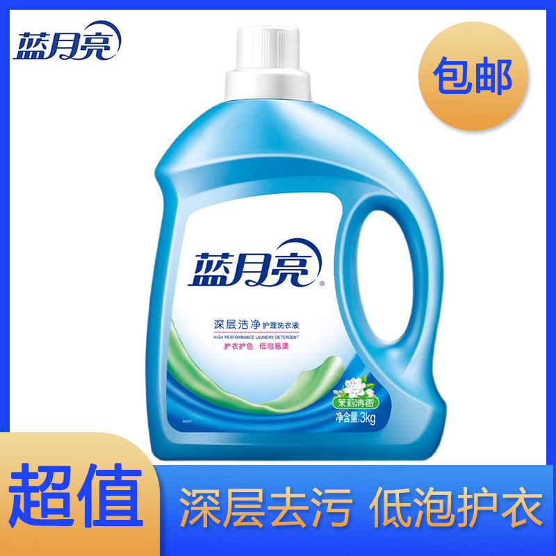 蓝月亮洗衣液茉莉清香洁净去污手洗机洗可用官方正品3kg,洗护清洁剂/卫生巾/纸/香薰,常规洗衣液,淘宝优惠券,粉丝福利购,淘宝优惠卷