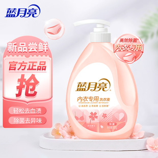 蓝月亮内衣专用洗衣液男女通用内衣裤除菌易漂洗柔润樱花香500g