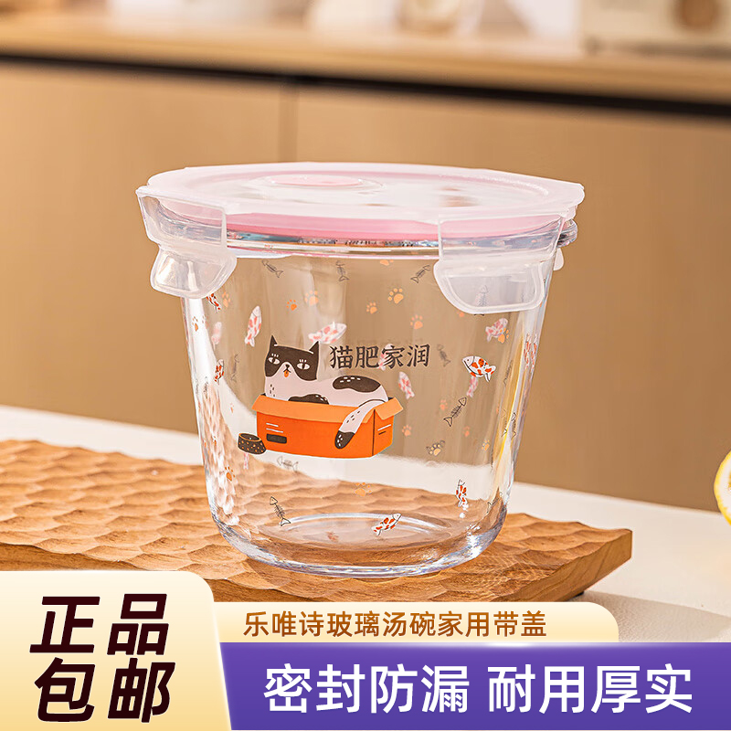 乐唯诗玻璃汤碗饭盒大号