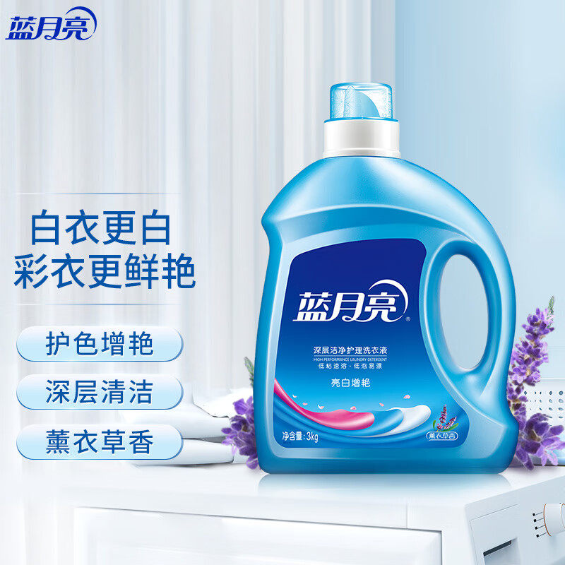 蓝月亮洗衣液薰衣草留香家庭装3kg亮白增艳机洗手洗通用6斤大容量