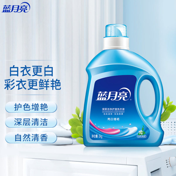 蓝月亮亮白增艳洗衣液2kg