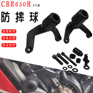 适用CBR650R CBR650F CB650R CB650F改装车身防摔球发动机保护杠