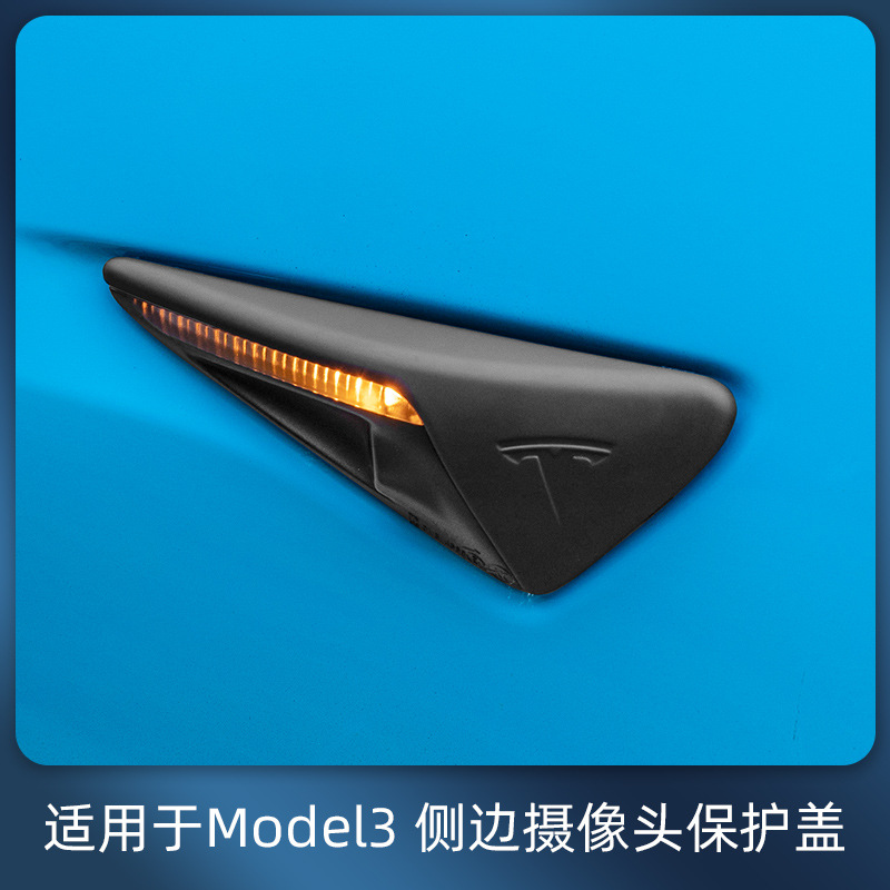 适用于特斯拉Model3叶子板摄像头保护罩侧标贴ModelY改装内饰配件