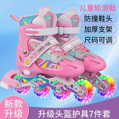 大小可调儿童初学者男女通用全