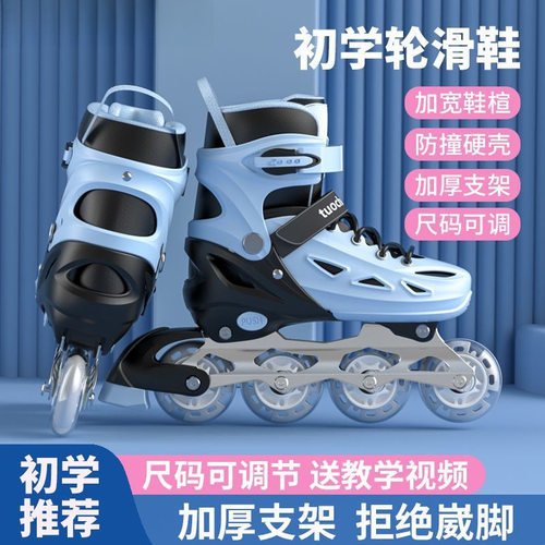 儿童成人通用初学者旱冰鞋轮滑31
