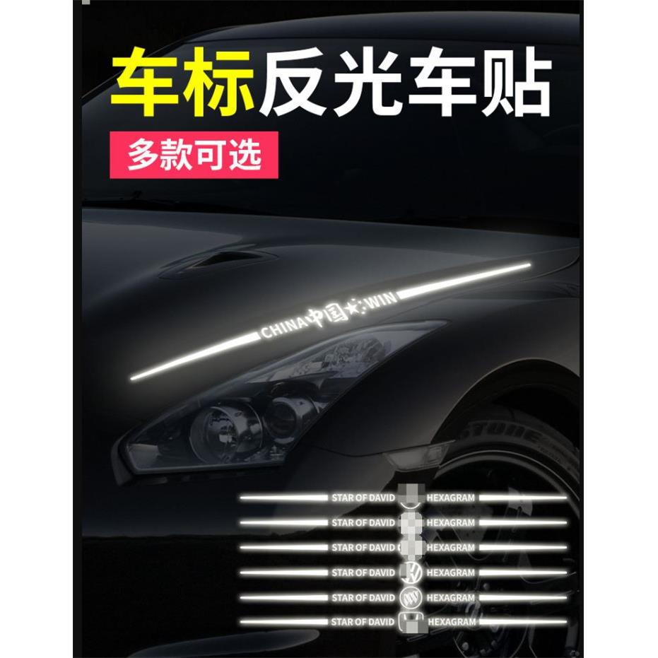 反光贴七彩镭射拉花车贴汽车引擎盖划痕遮挡车身创意文字装饰贴纸